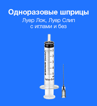 Медицинские шприцы